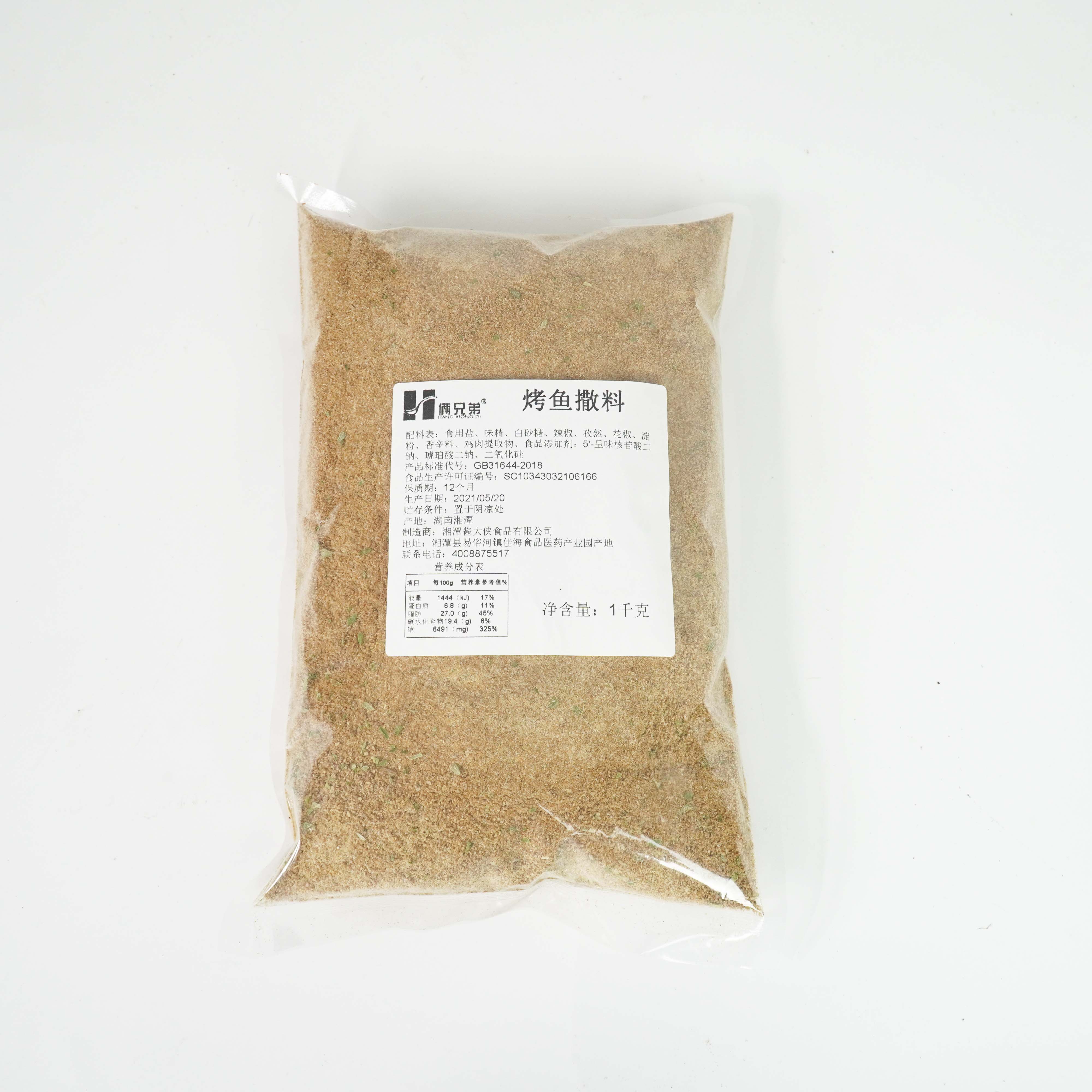 Various Good Quality 1kg Grilled Fish Sprinkles