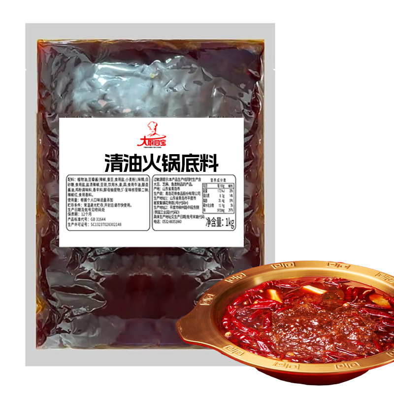 Authentic Sichuan Hot Pot Seasoning High Quality Vegetable Oil Based for Cooking Packed in Bag