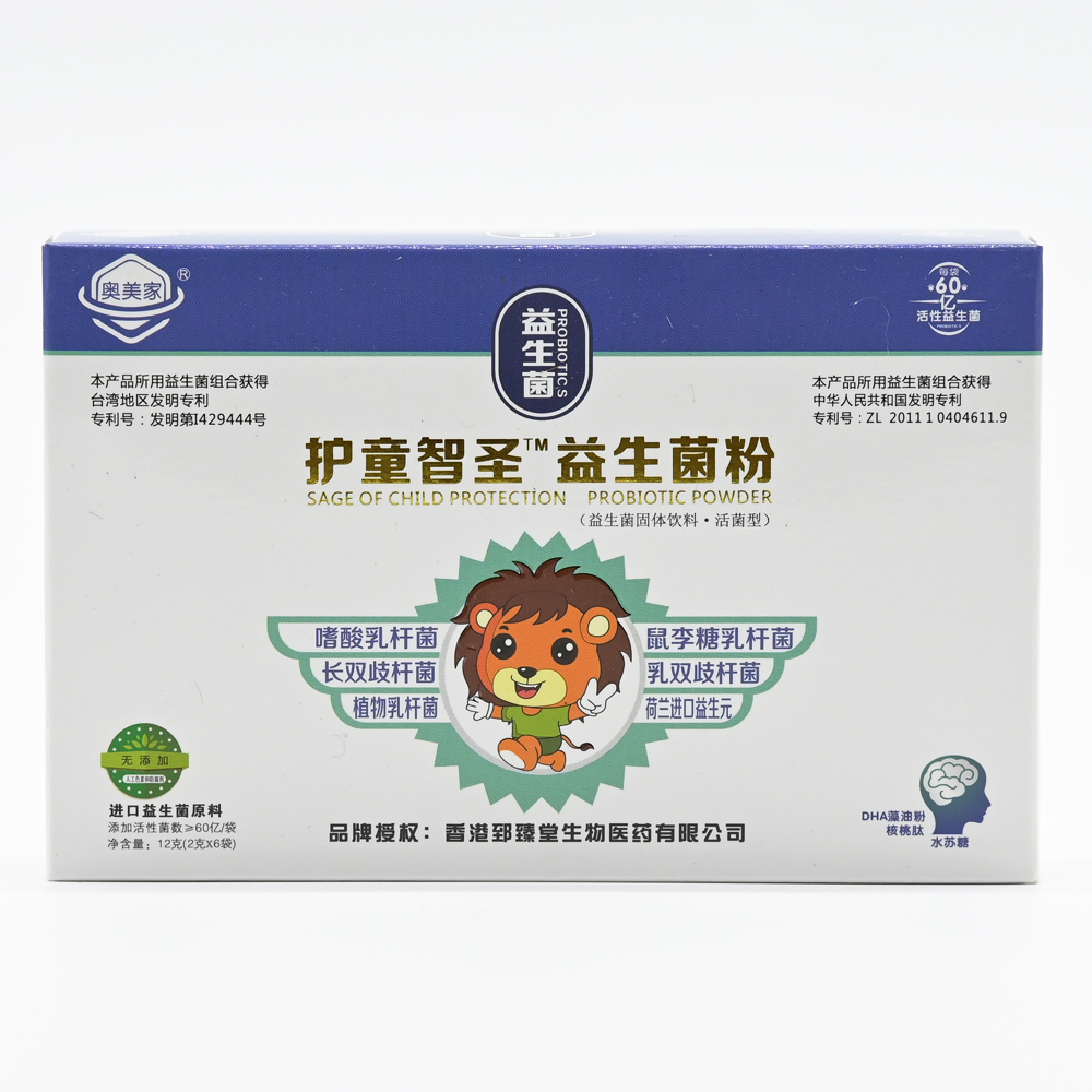 High Qulity Probiotic Powder for Child Healthcare Supplement Beverage Snack Wholesale