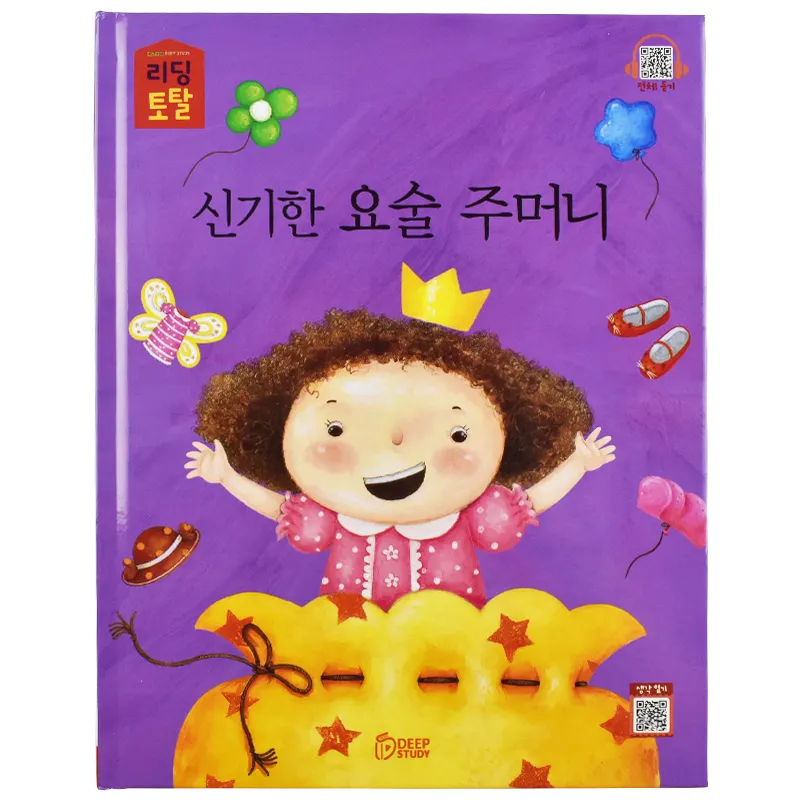 GIGO Customized Colorful Korean Hard Cover Children Book Printing