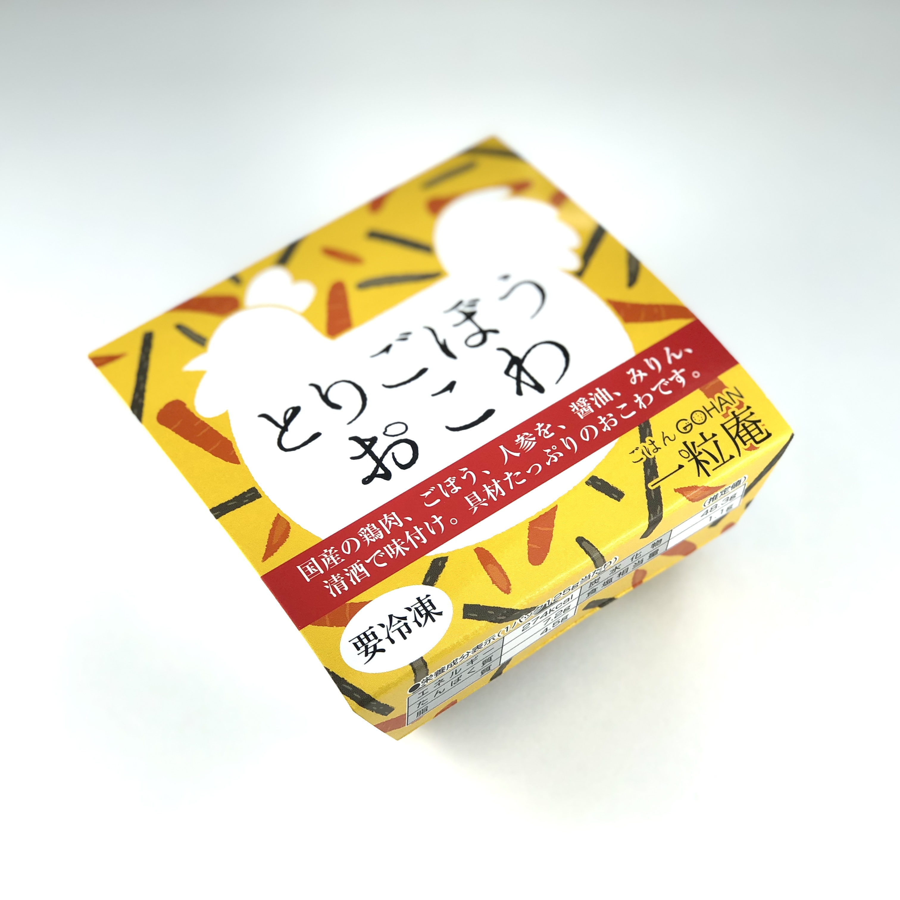 Steamed rice with chicken &burdock preservation root product frozen food box