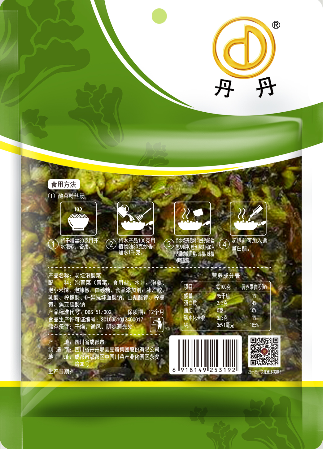 2021 хит продаж 150 г вкусные сычуанские вкусовые пищи острые маринованные кислотные овощи для приготовления пищи