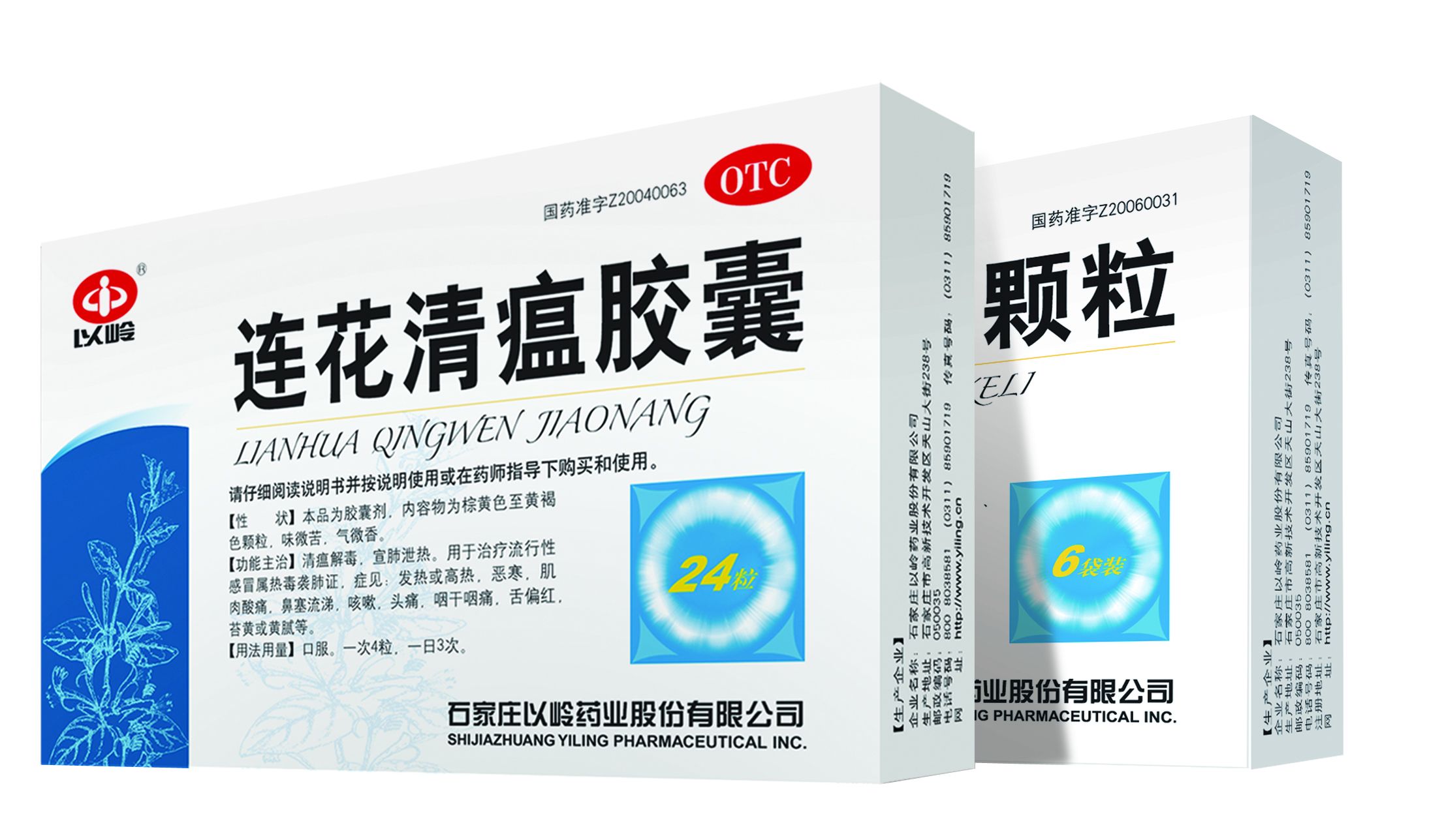 Оптовая Низкая цена YiLing LianHua QingWen капсула коробка 24 зерна снижения температуры