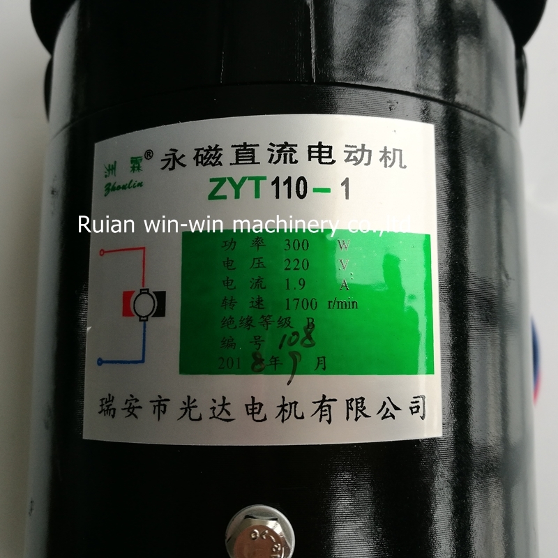 ZYT110-1 ZYT110 300w 220v 1.9A 1700r/мин двигатель с постоянным магнитом, работающий от постоянного магнитного мотора горизонтального типа для мешок делая машину