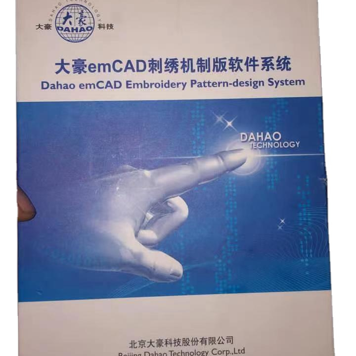 Dahao digitizing Software for TC-1501 embroidery machine