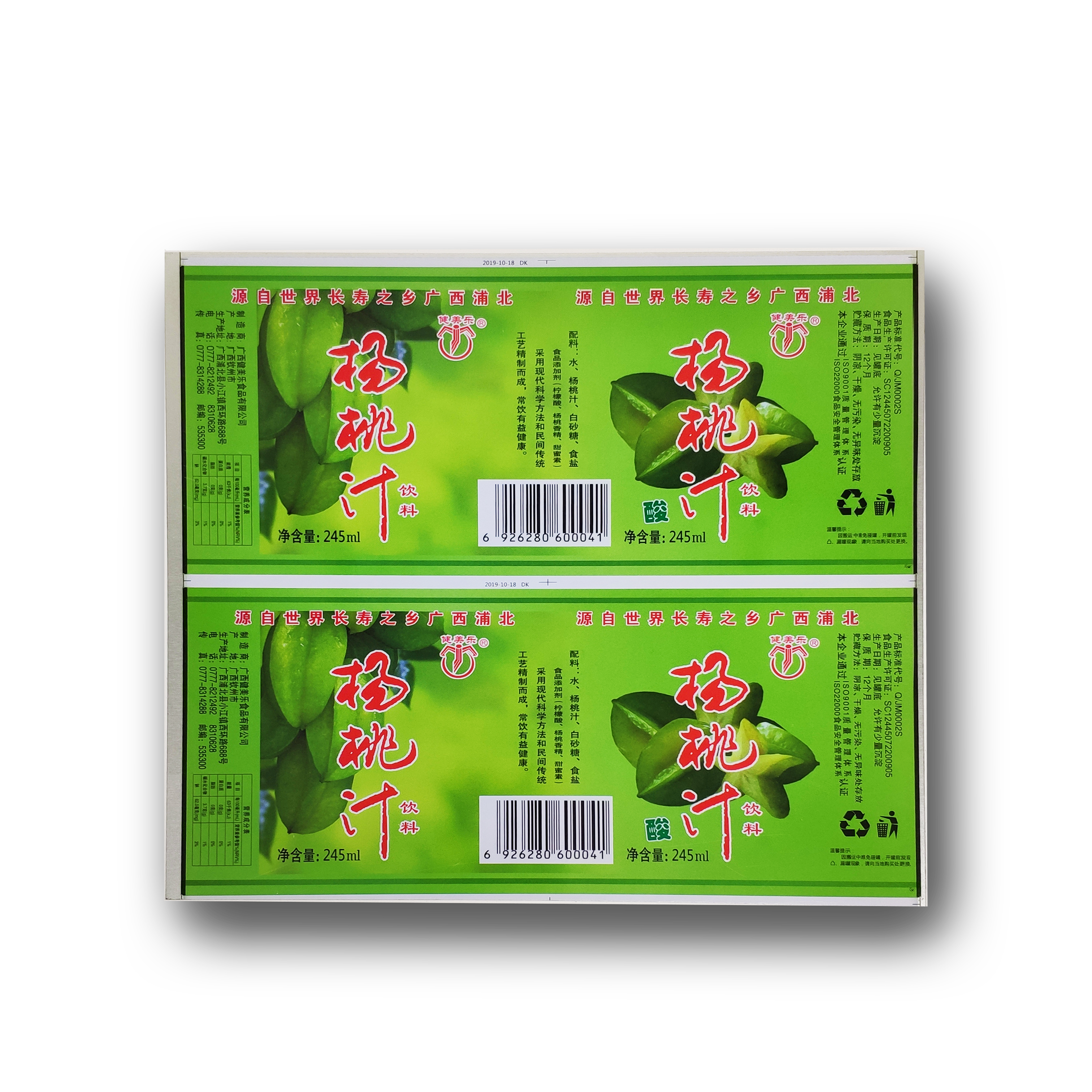 High Quality White Coating Printed Tinplate Sheet for Beverage Tin Can