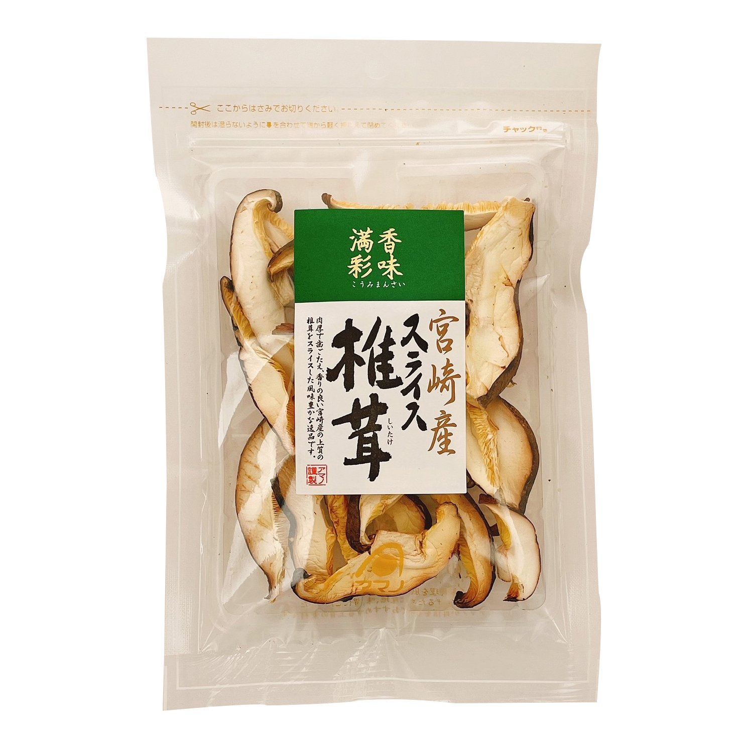 Sliced kyushu high quality dried shiitake mushroom good for sushi rolls