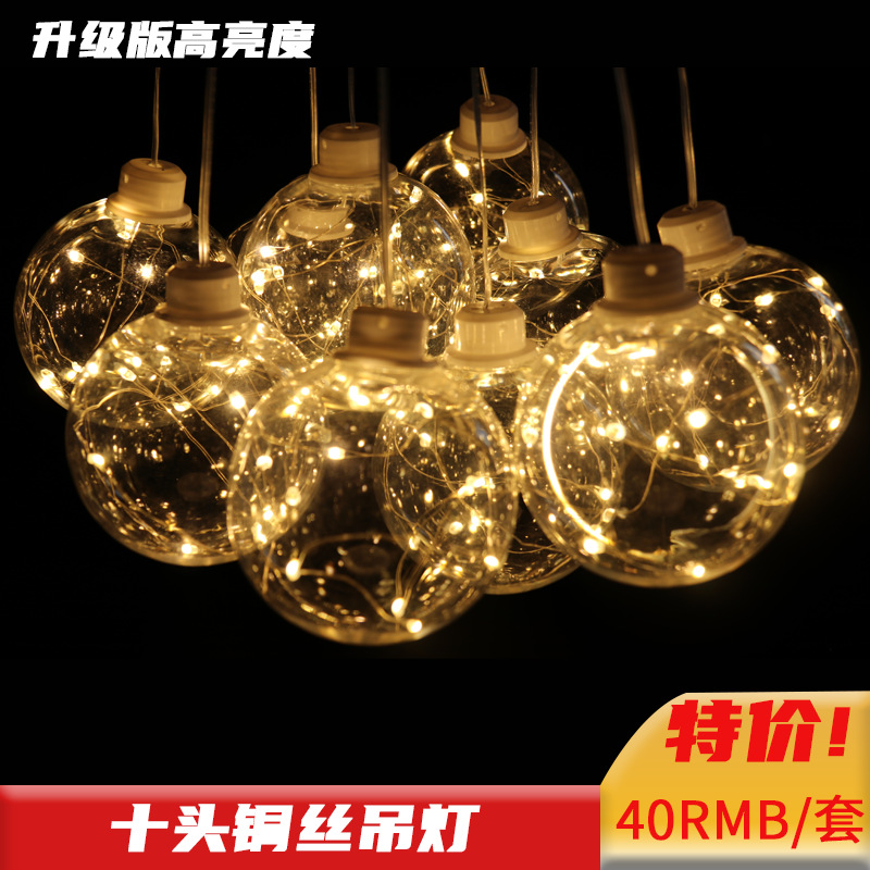New high-brightness dragon ball copper wire chandelier wedding props chandelier indoor stage sky background layout decorative li