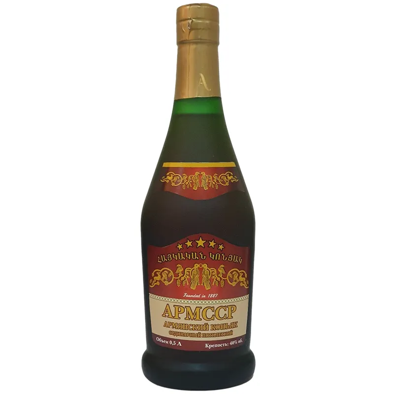 Высококачественные винтажные Armssr армянские бутылки 50cl, алкогольные напитки, хорошая упаковка, Сияющие цветные Винные оттенки для вина