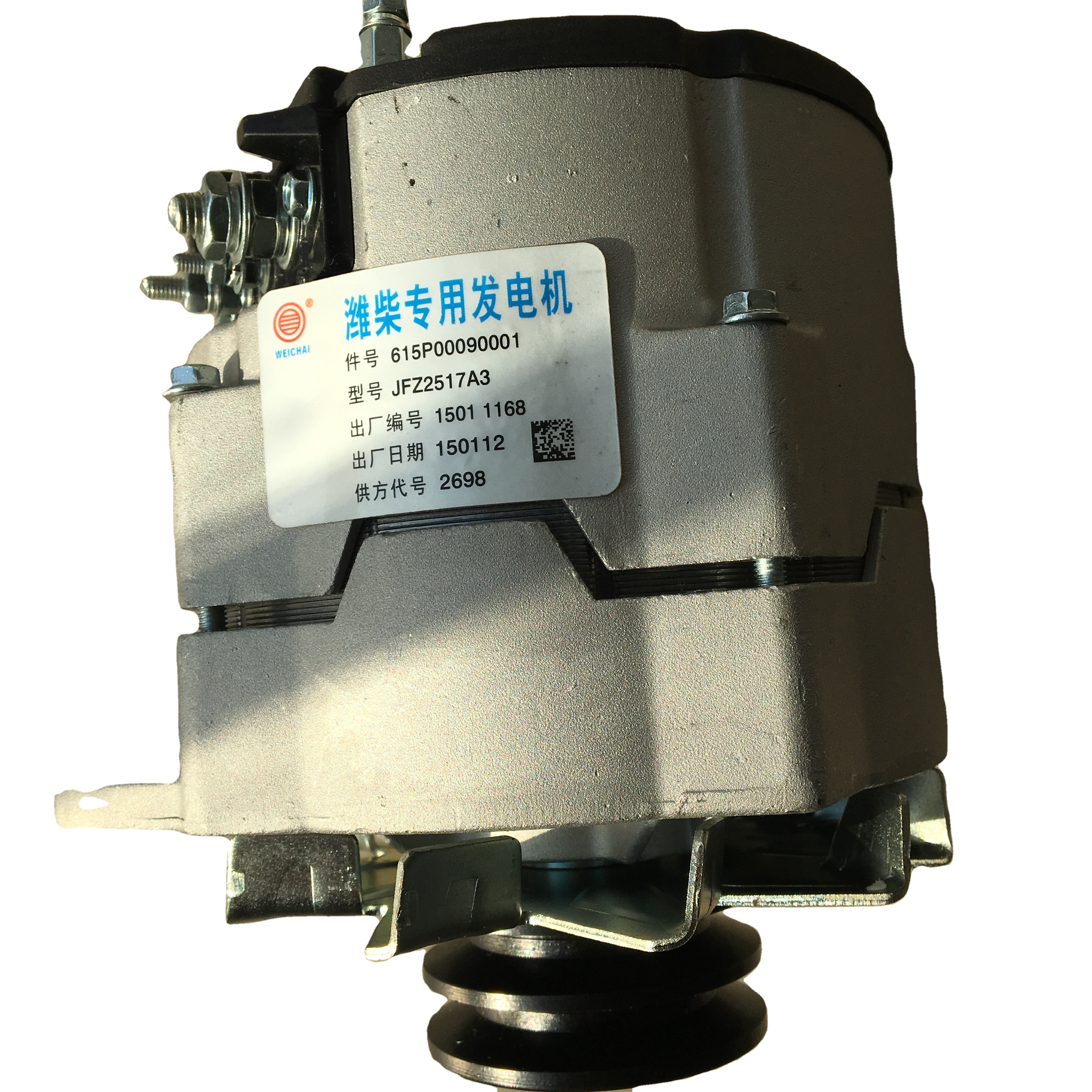615P00090001/WD615 Alternator 28V/70A/2PK Professional supply Alternator low price High quality Hot selling Machinery parts
