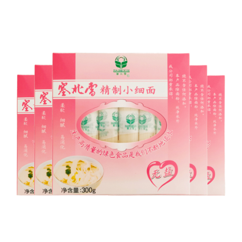 SAIBEIXUE Fine children nutrition noodles unsalted complementary Dried Instant noodles
