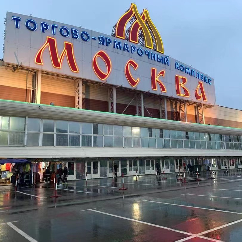 Низкая цена, доставка в Россию, Казахстан, служба доставки, логистика, экспедитор, услуги в Россию