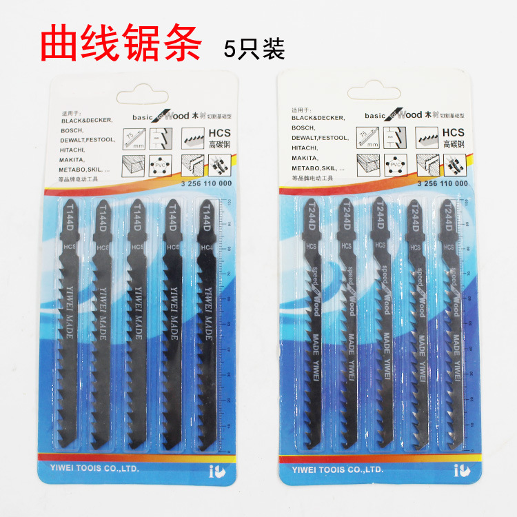 Reciprocating saw blade saber saw fine tooth coarse tooth woodworking metal plastic cutting lengthening electric saw blade