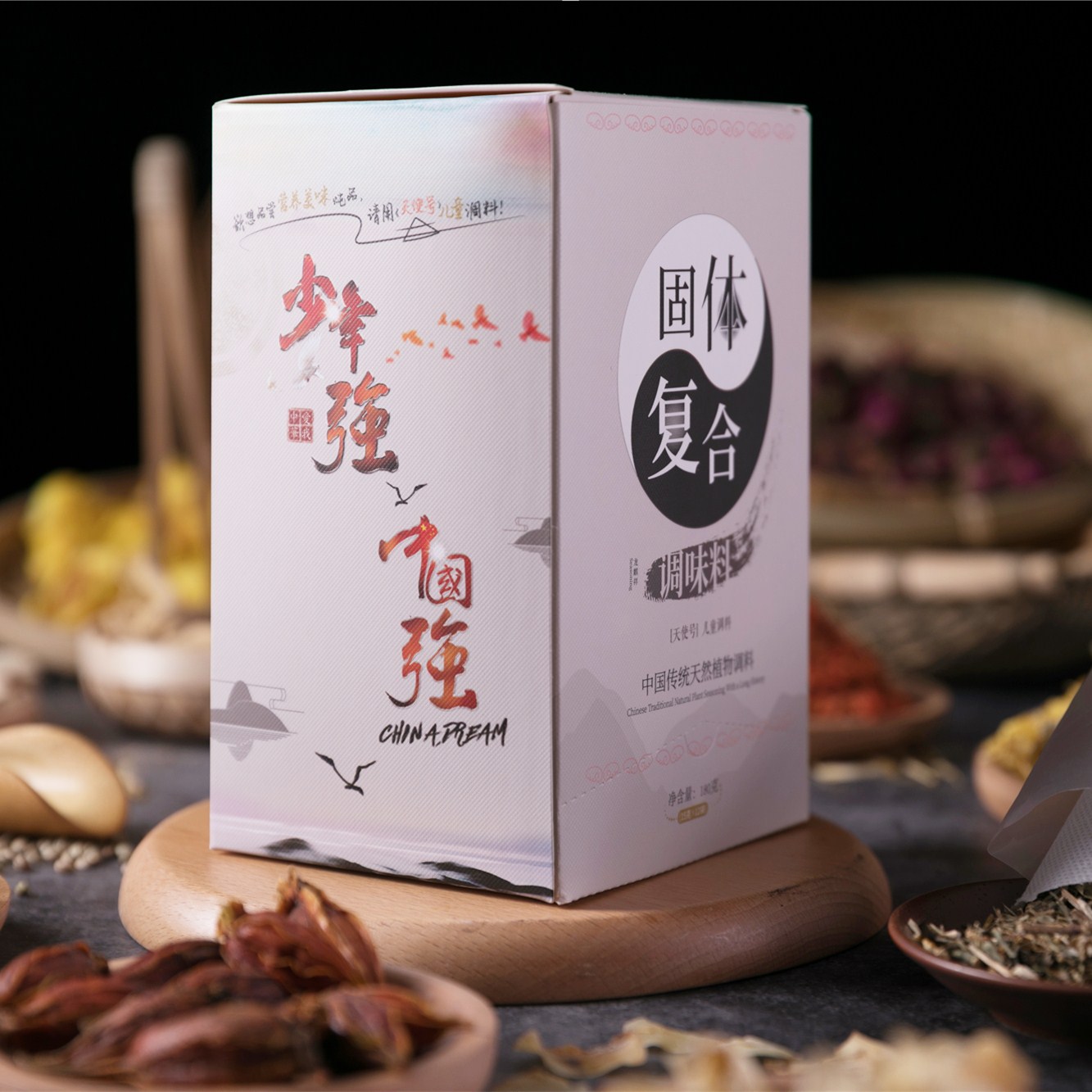 kids child nutrition and health pure natural no additive chinese traditional herb solid condiment soup seasoning for meat
