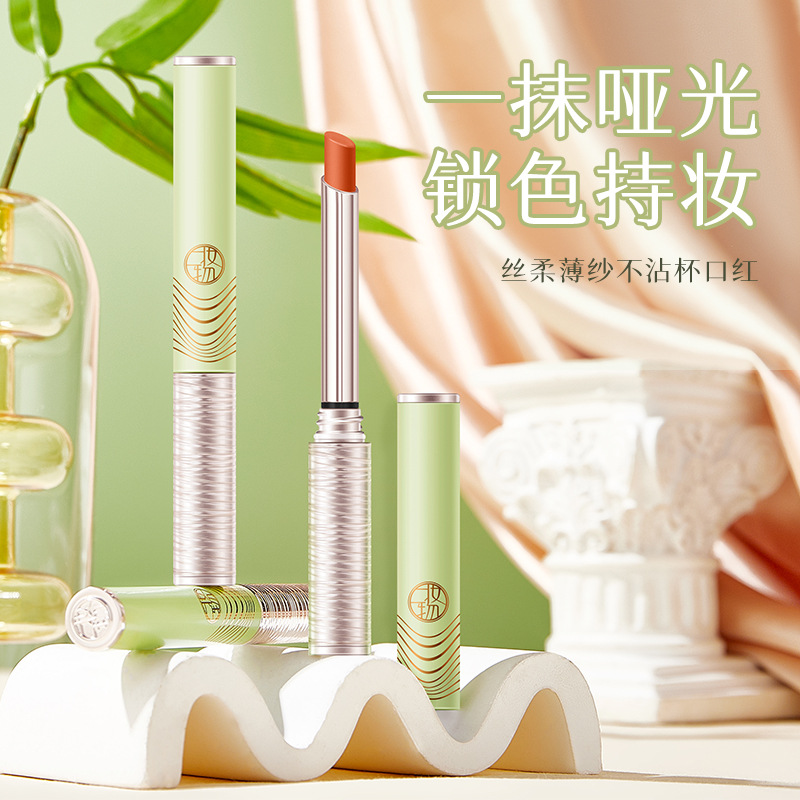 Lipstick with one makeup and one thing without touching the cup is not easy to change color. Waterproof soft fog is a substance.