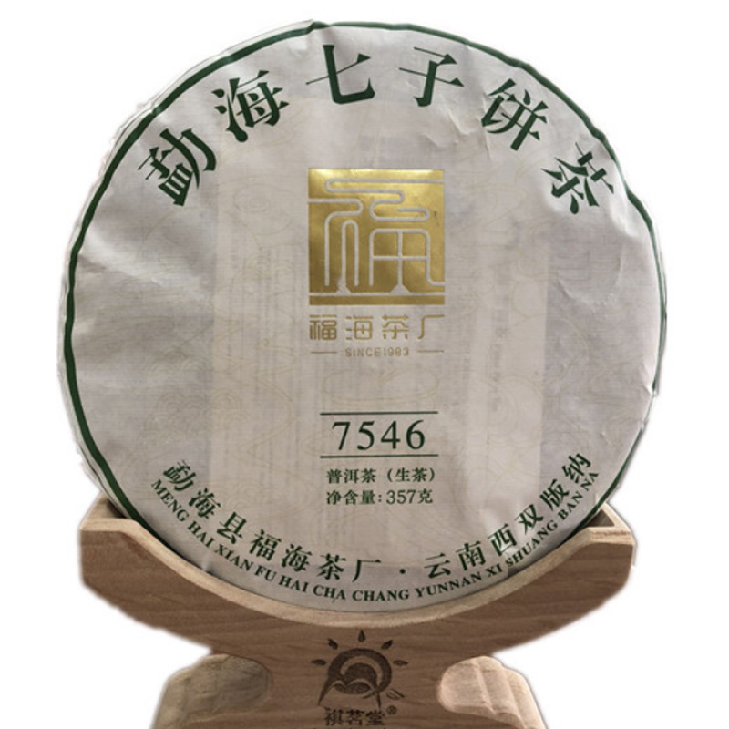 Mid-Autumn Festival activities Buy and get Pu'er tea Fuhai Tea Factory 2018 7546 green cake raw tea 357g