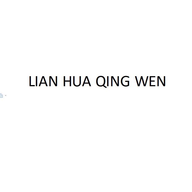 Lianhua qingwen jiaonang 24 капсулы