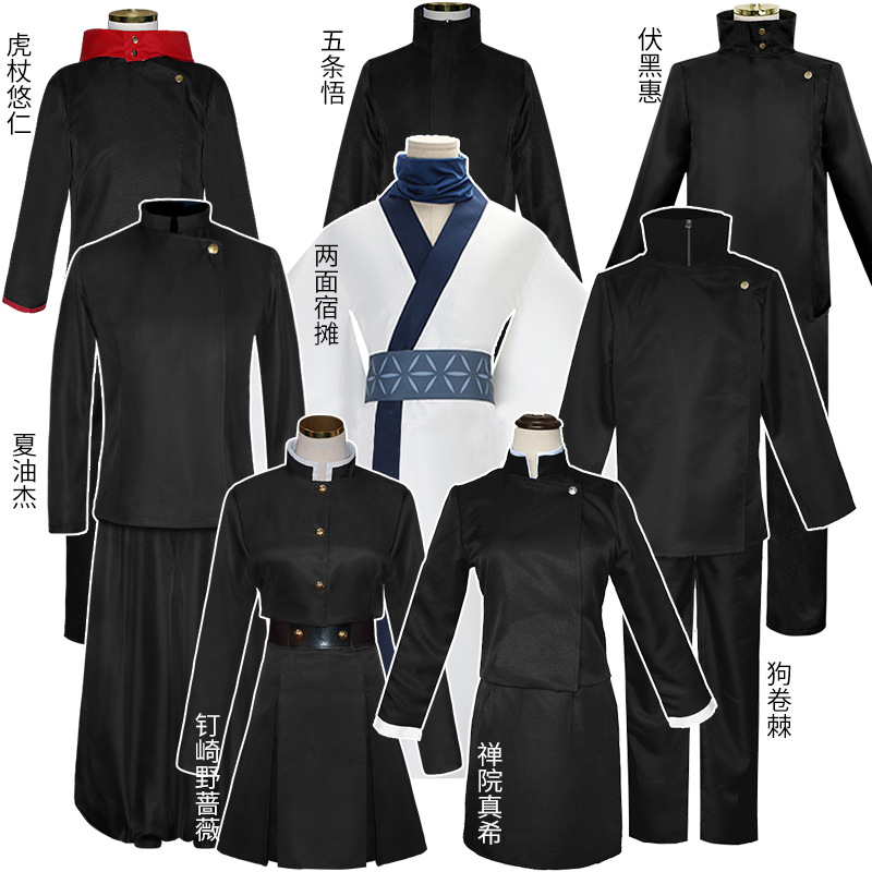 17 видов цветов костюмы для сцены для любителей аниме Jujutsu кайсен для костюмированной вечеринки