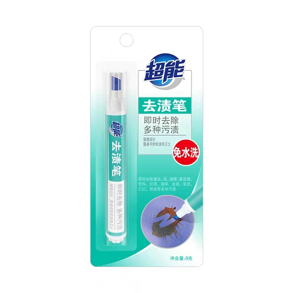 2020 Hot sale stain remove pen Easy to carry small convenient