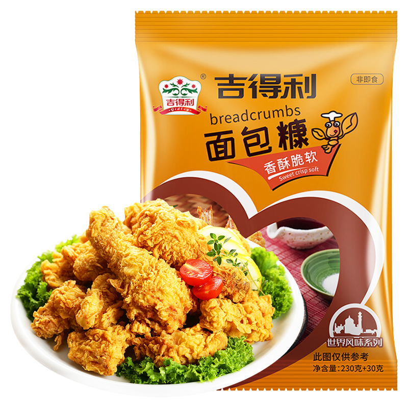 GIDLEY 260 г Halal Panko хлебная крошка