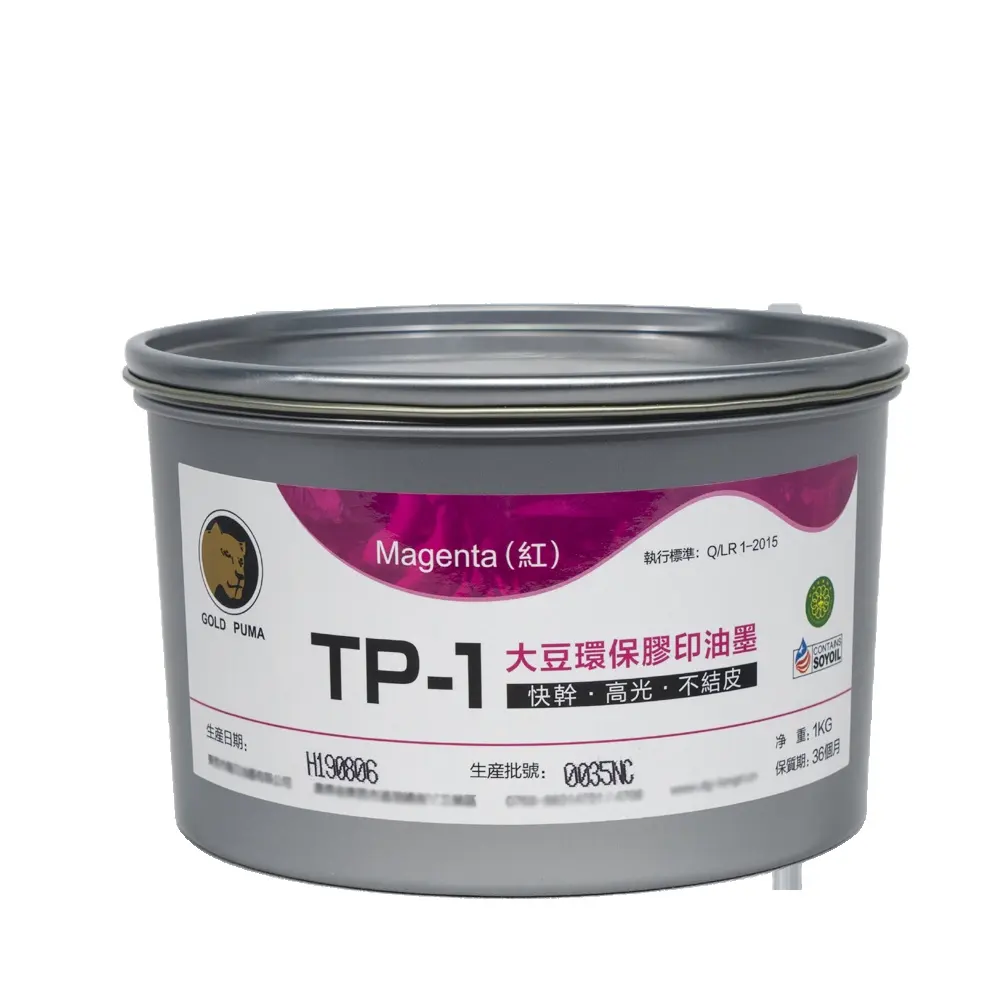 coinnew Daihan quality sheet fed offset printing ink with process CMYK color