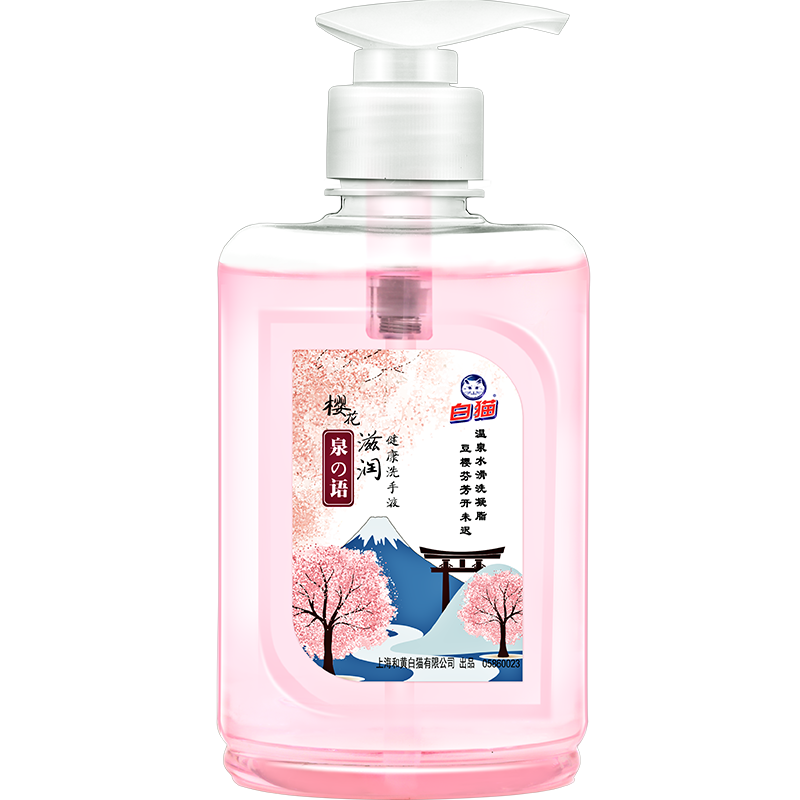 Горячая Распродажа, жидкое мыло для мытья рук Sakura с пружинной водой 500 мл для бытовой туалетной комнаты