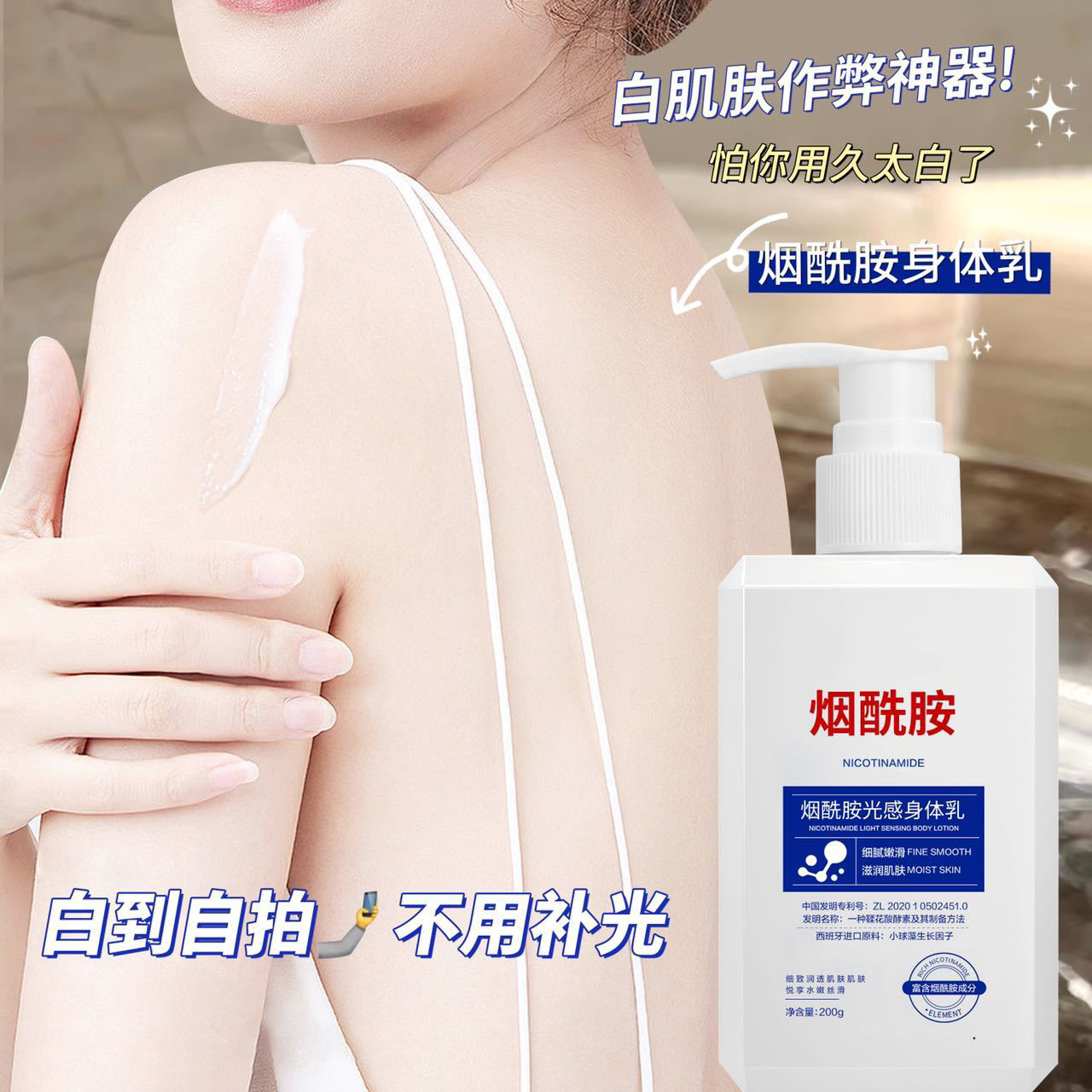 Best Skin Care 10% niacinamide milk Moisturizing Whitening Soothing Brightening perfume body lotion
