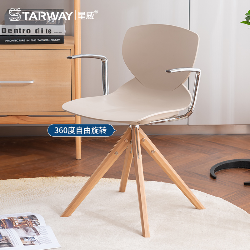 Дизайнерское вращающееся пластиковое обеденное кресло STARWAY для ресторана, офисное новейшее обеденное кресло с деревянными ножками, вращающееся на 360 градусов с подлокотниками, оптовая продажа