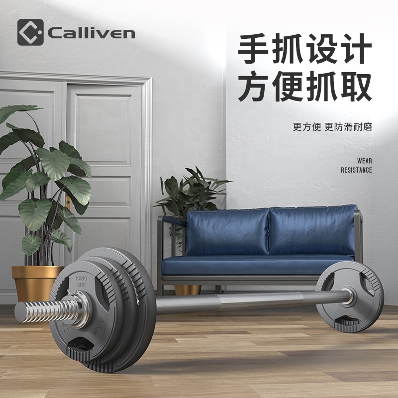Высококачественная краска Calliven, штанга с диафрагмой 5 см, фитнес-оборудование, штанги, штанги, весы