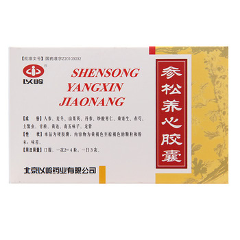 Натуральная травяная китайская медицина Yiling, капсулы Shensong Yangxin для сердца