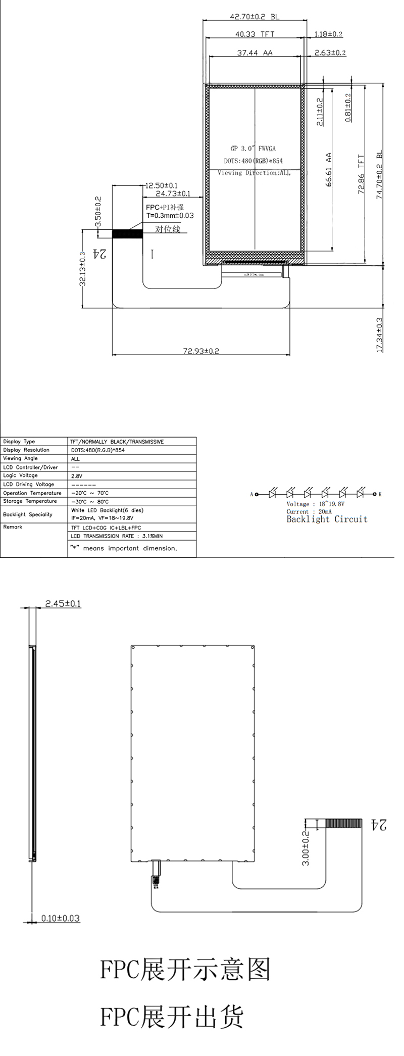 3.0-inch 480 x 854 resolution MIPI port for smart washing machine LCDpanel