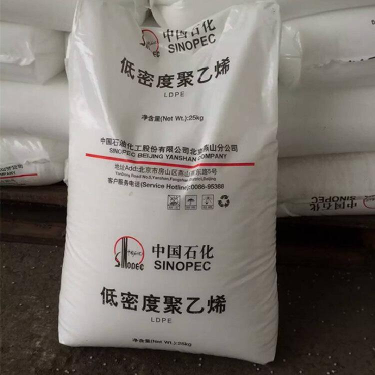 Высококачественное Пластиковое Сырье ldpe/Хорошая цена ldpe смола/ldpe ПВХ смола