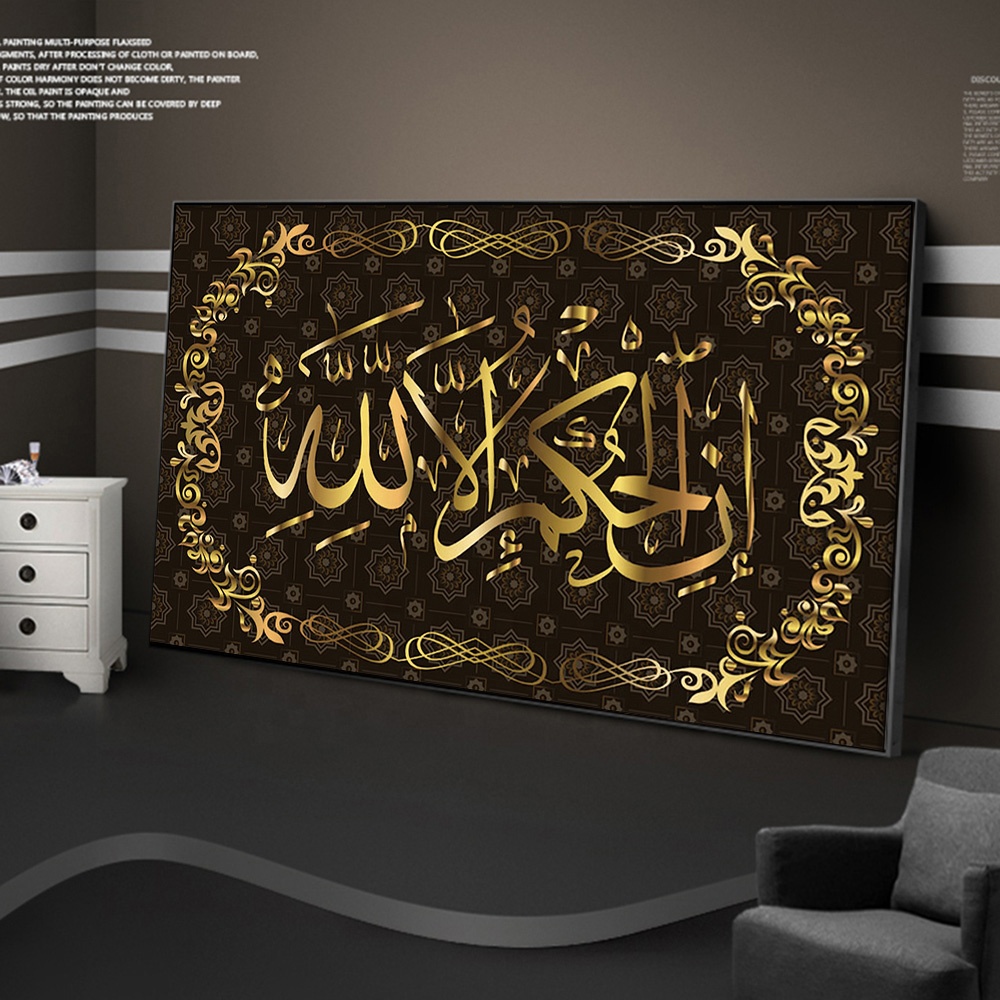 Islamic Printing Arabic Canvas Photo Prints Art Canvas Islam Home Decoration Wall Art Islamic
