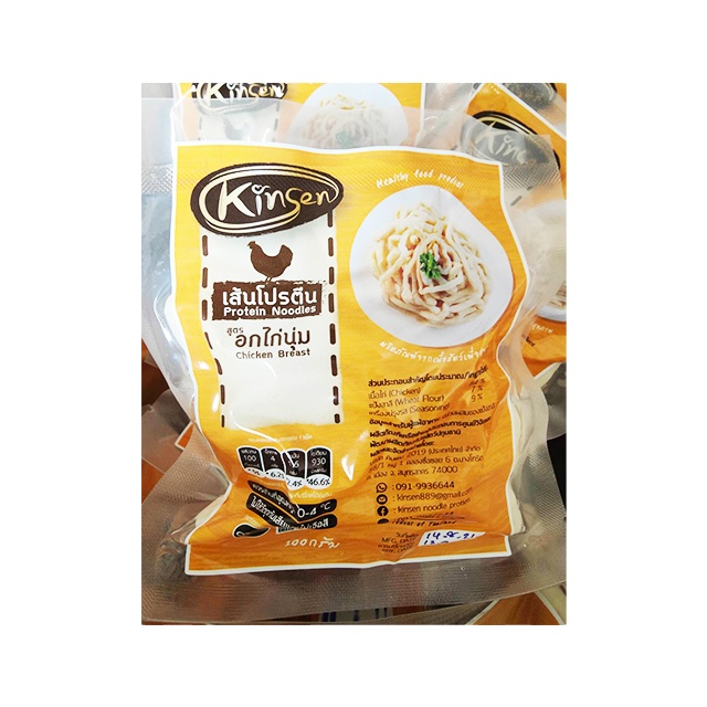 Тайская еда, протеиновая Лапша для цыплят, протеиновая лапша Keto, здоровая