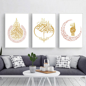 Исламские настенный художественный холст Ayatul Kursi декоративная картина мусульманских картины для гостиной
