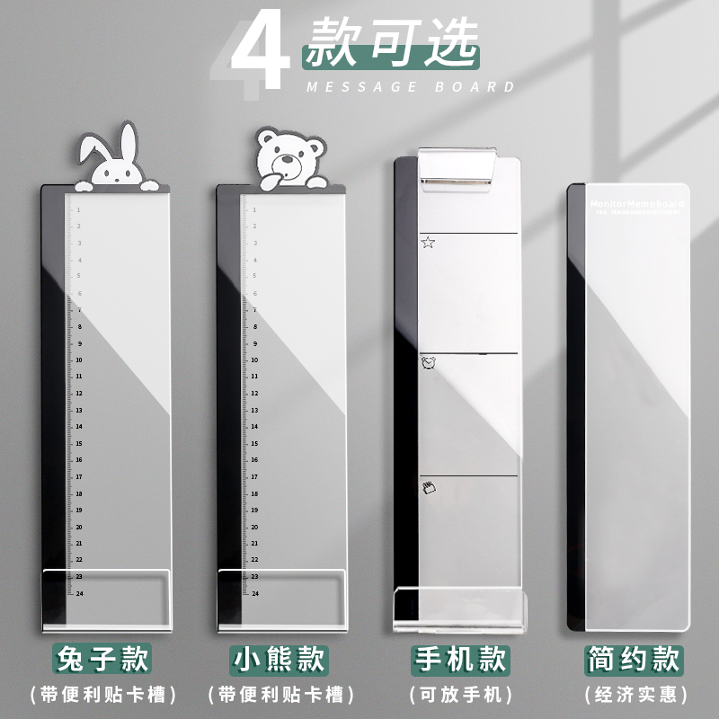 Office computer screen display front shelf transparent sundries shelf side notes paste board