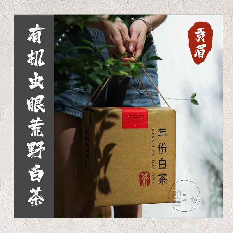 Gongmei Organic White Tea Chinese Tea From The Wild Mountains With Wilderness Worm Eye