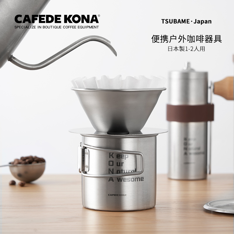 Портативная Кофеварка CAFEDE KONA, Современная ручная дорожная капельная сумочка, Кофеварка, чайник, набор кофеварки V60