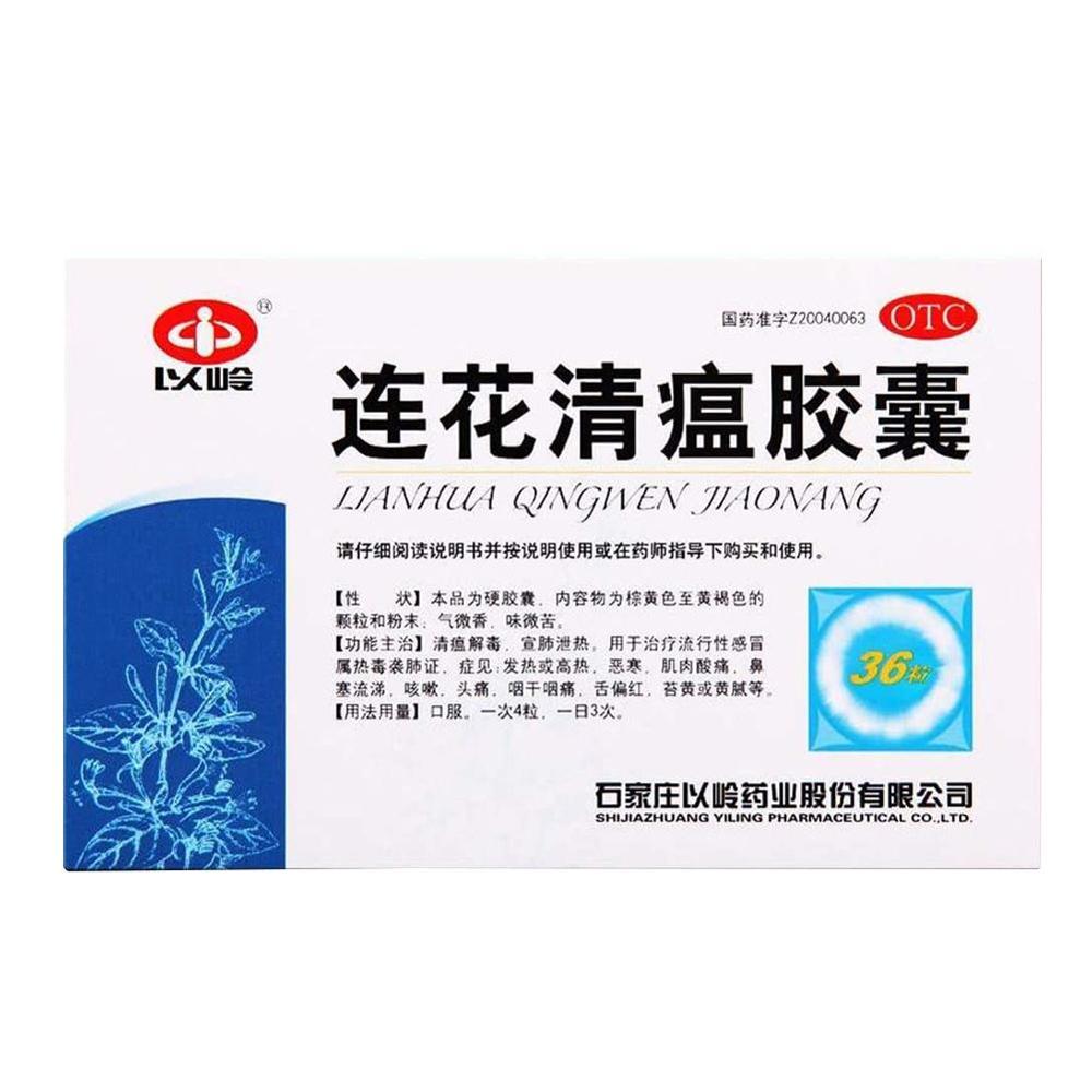 Низкая цена YILING LianHua QingWen JiaoNang капсулы