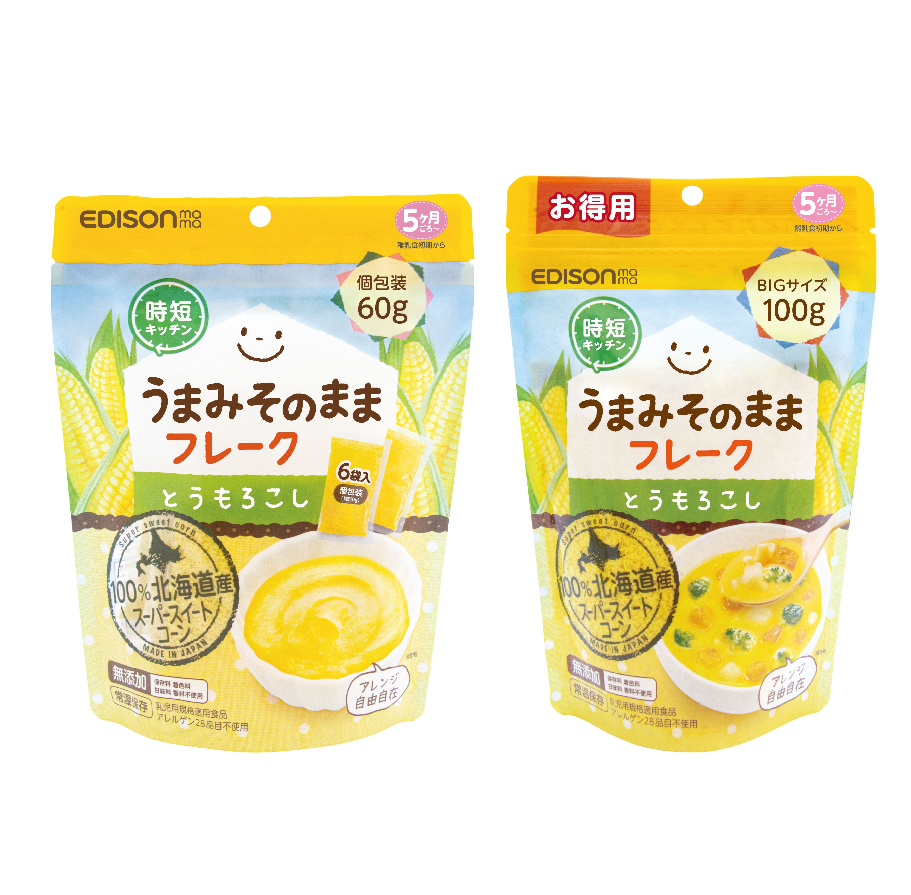 Ready in seconds allergen-free buy sweet corn flakes from Japan