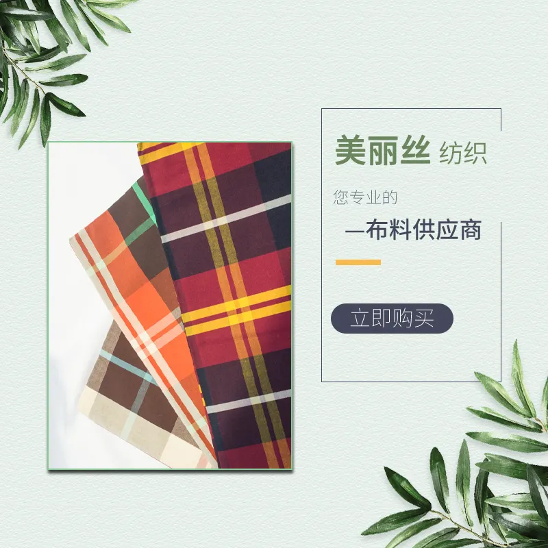 Wholesale types of shirt fabric and can be custom men plaid cotton fabric