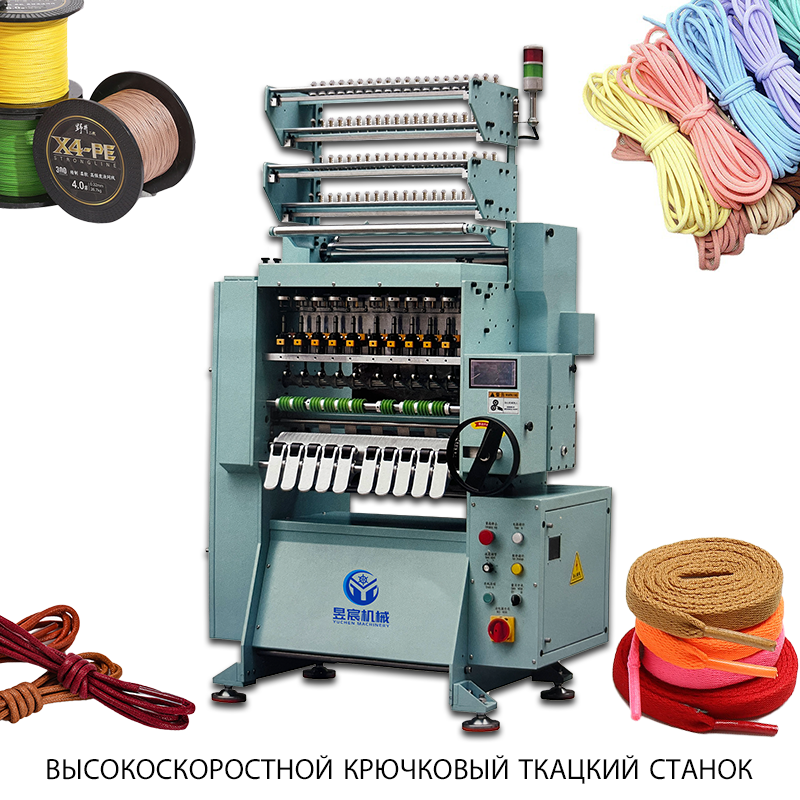 Жгут проводов, Плетеный станок, Вязаный Круглый эластичный шнур, станок для производства плоского шнура, полого волокна, игольча
