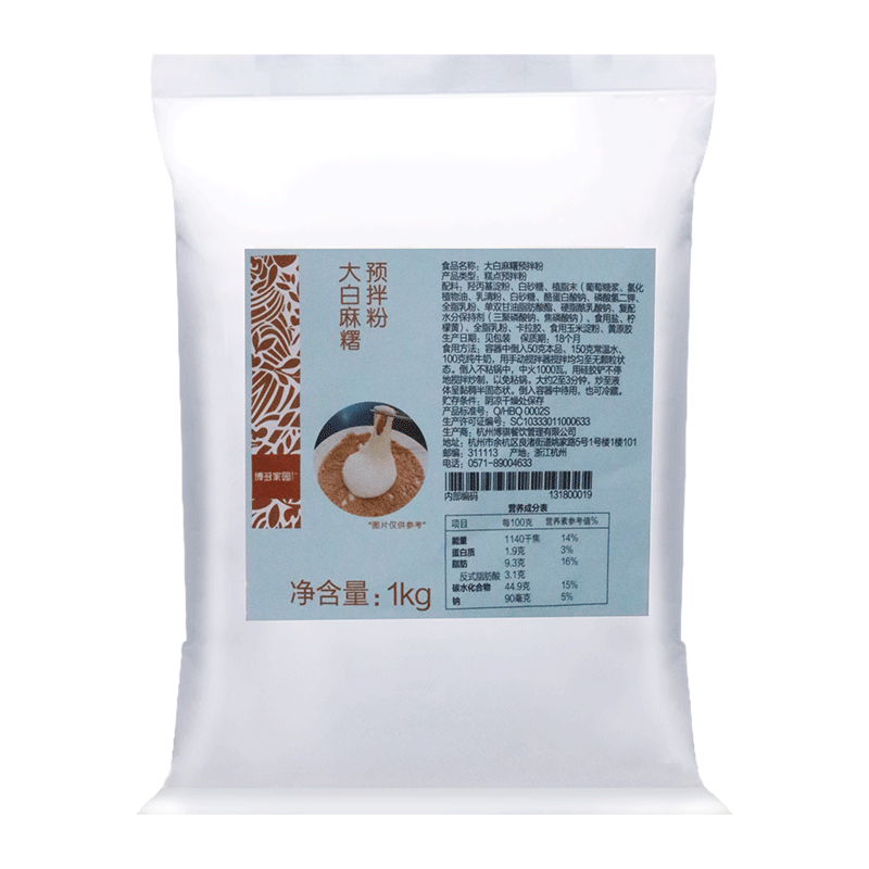 Taiwan Best Selling White Mochi Premixed Powder for Dessert or Bubble Tea Material