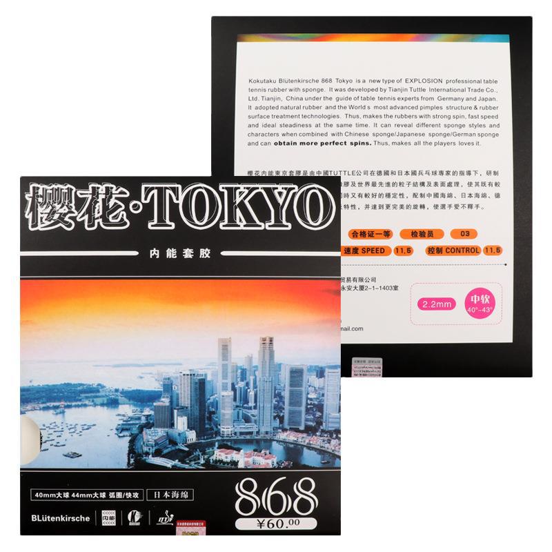 KOKUTAKU Sakura 868 Токио-60 провинция команда тренировочная Резина Токио Японская Губка внутренняя резиновая подошва для настольного тенниса