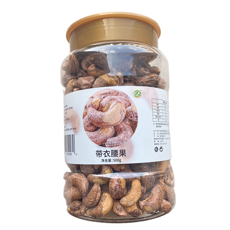 2021 New Goods Daily Nuts 250g Canned Children's Pregnant Women's Fruit Belted Cashew Nuts
