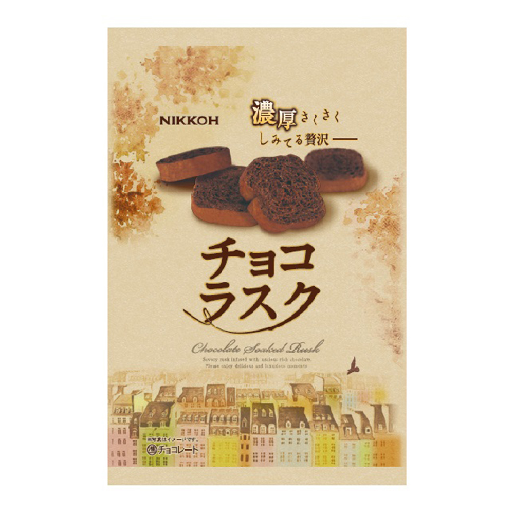 Japanese delectable palatable chocolate round food supplies