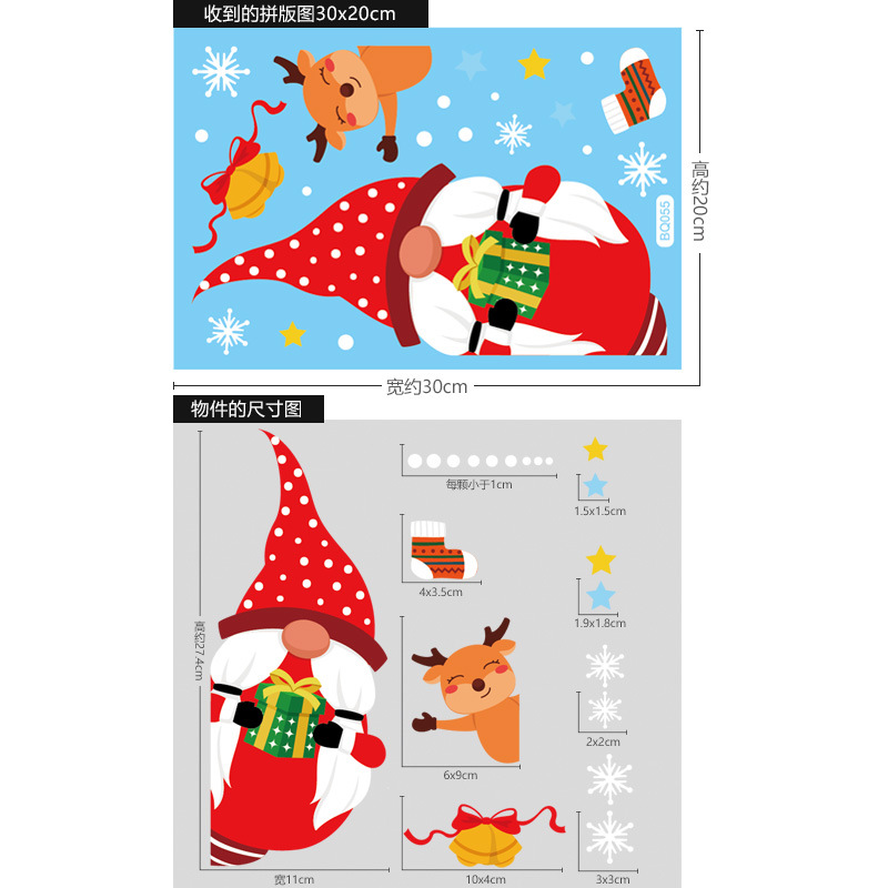 Christmas Decorative Happy New Year Vinyl Electrostatic Snowflake Elk Santa Claus Glass Window Sticker