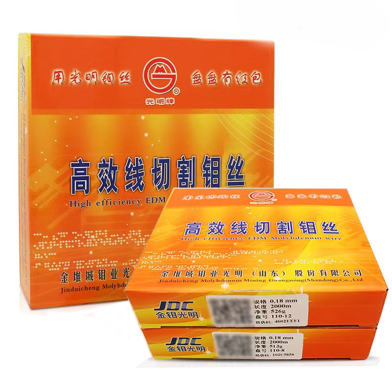 Original JDC Guangming Molybdenum Wire 0.18mm spool for EDM Wire Cutting Machine