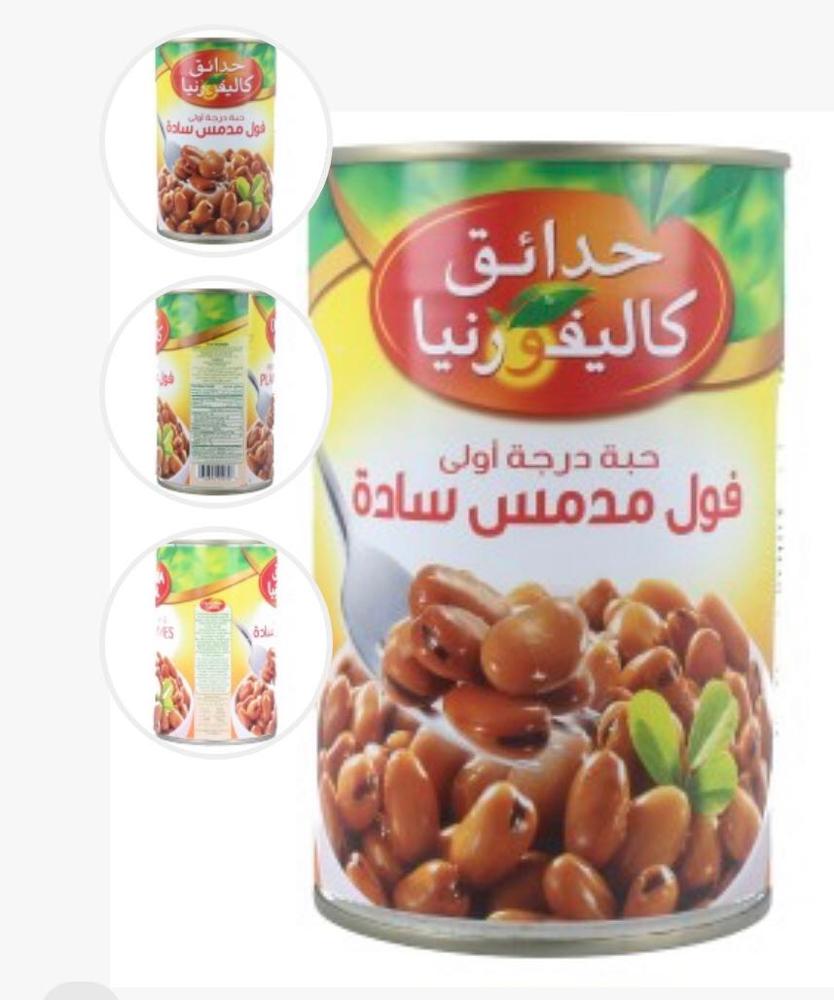 KWS Canned Vicia Faba in brine