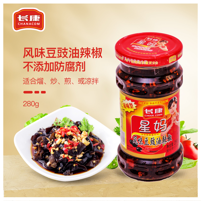 Bean Sauce 240g Black Bean chili sauce bbq sauce hot chili paste